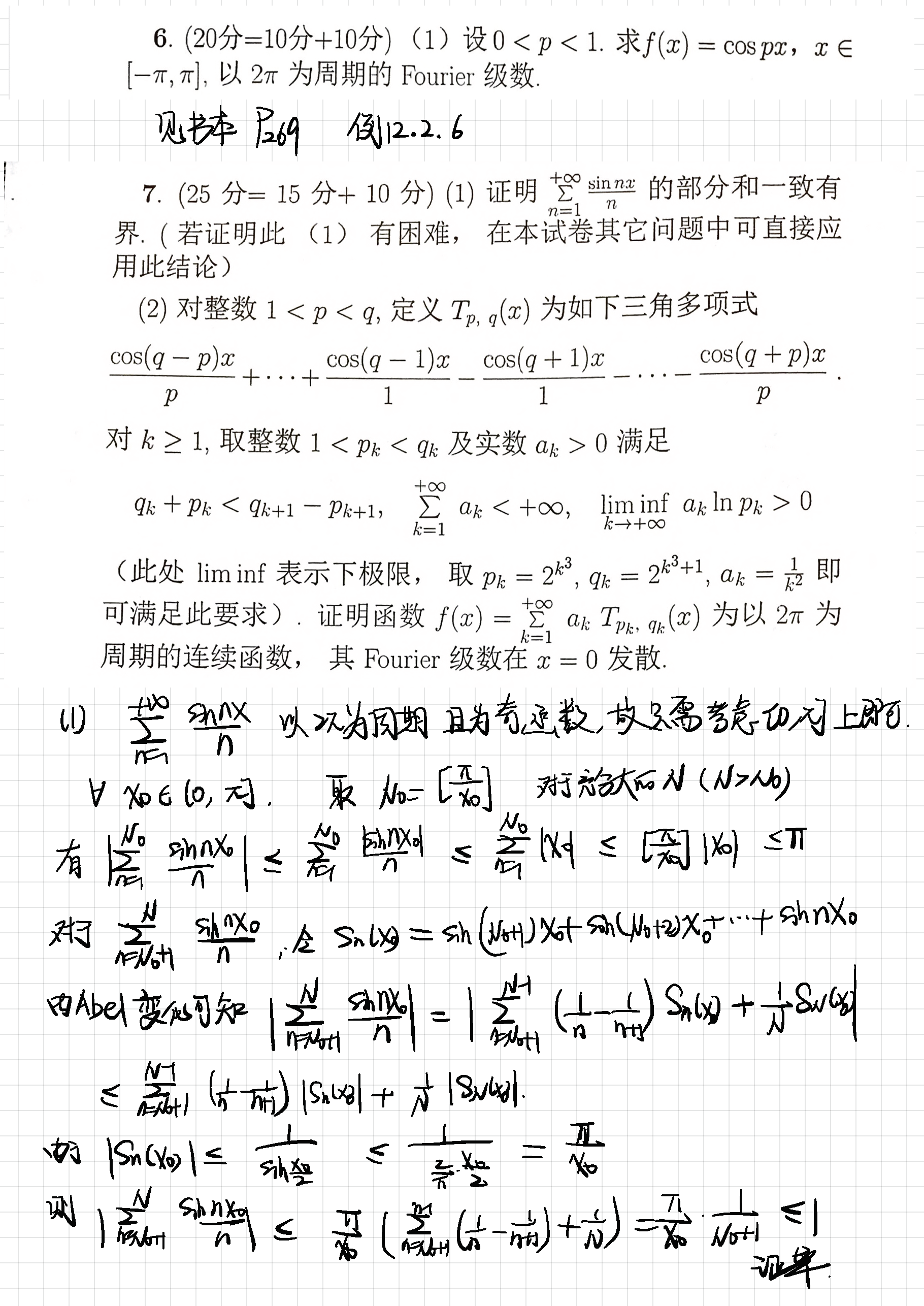 2019年5月29日 Fourier级数展开_页面_1